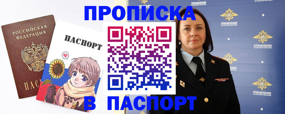 прописка регистрация в Заводоуковске